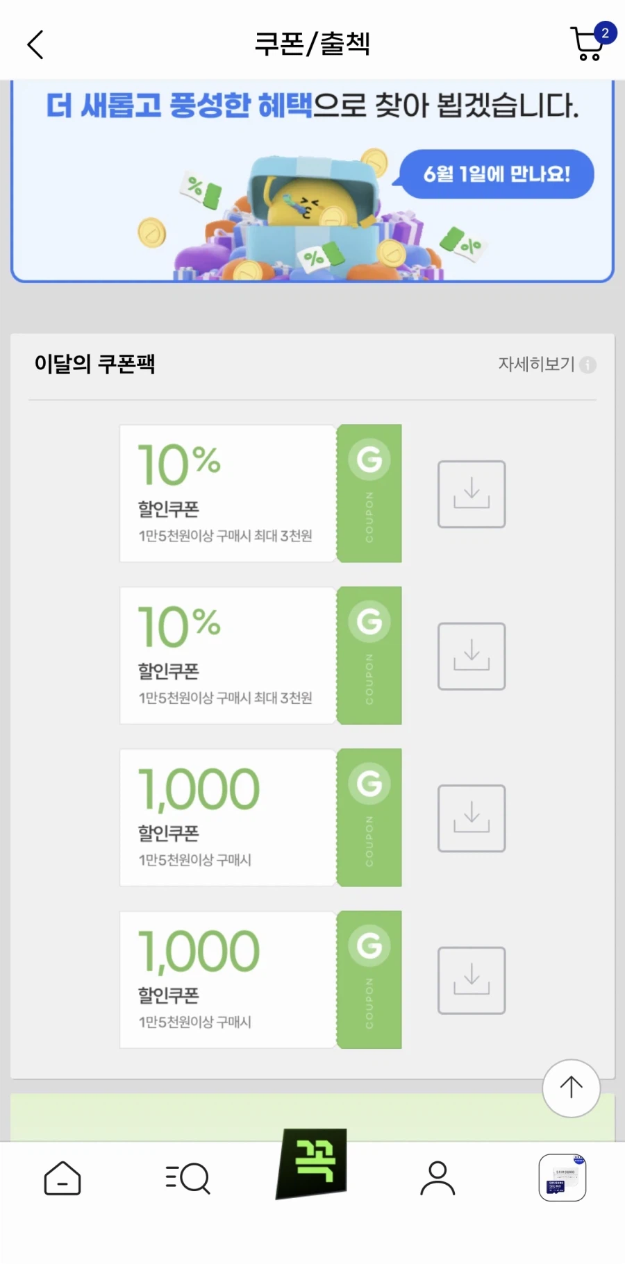 [G Market] Samsung MicroSD PRO PLUS 256/512GB 26.530/0_3.webp