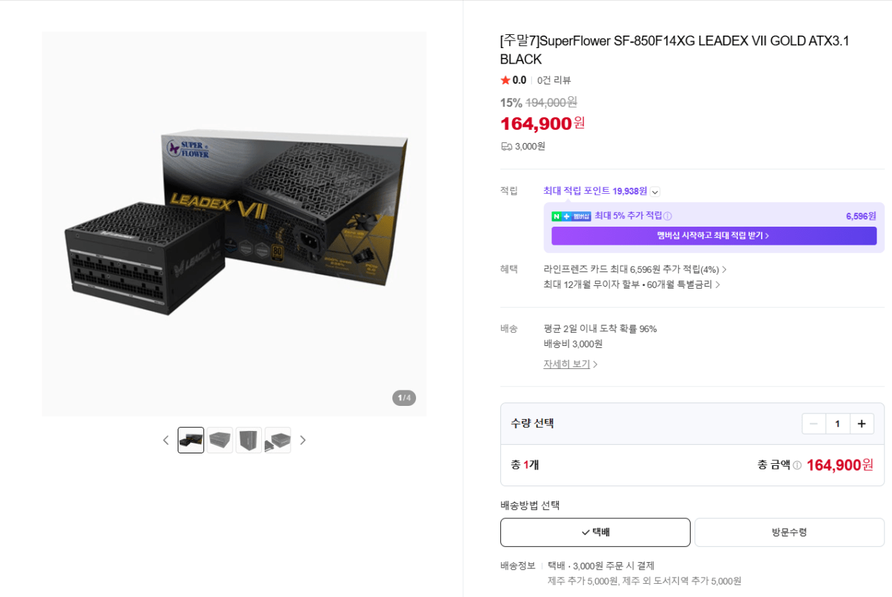 Power1.PNG [Shoople Store] Giới thiệu về Sức mạnh đặc biệt cuối tuần của Shuple Store (Giá thay đổi) (Miễn phí)