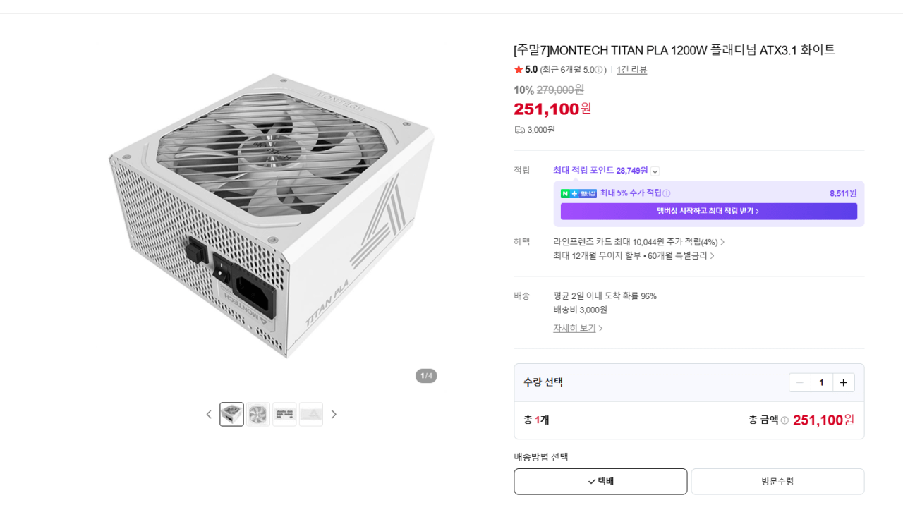 Power2.PNG [Shoople Store] Giới thiệu về Sức mạnh đặc biệt cuối tuần của Shuple Store (Giá thay đổi) (Miễn phí)