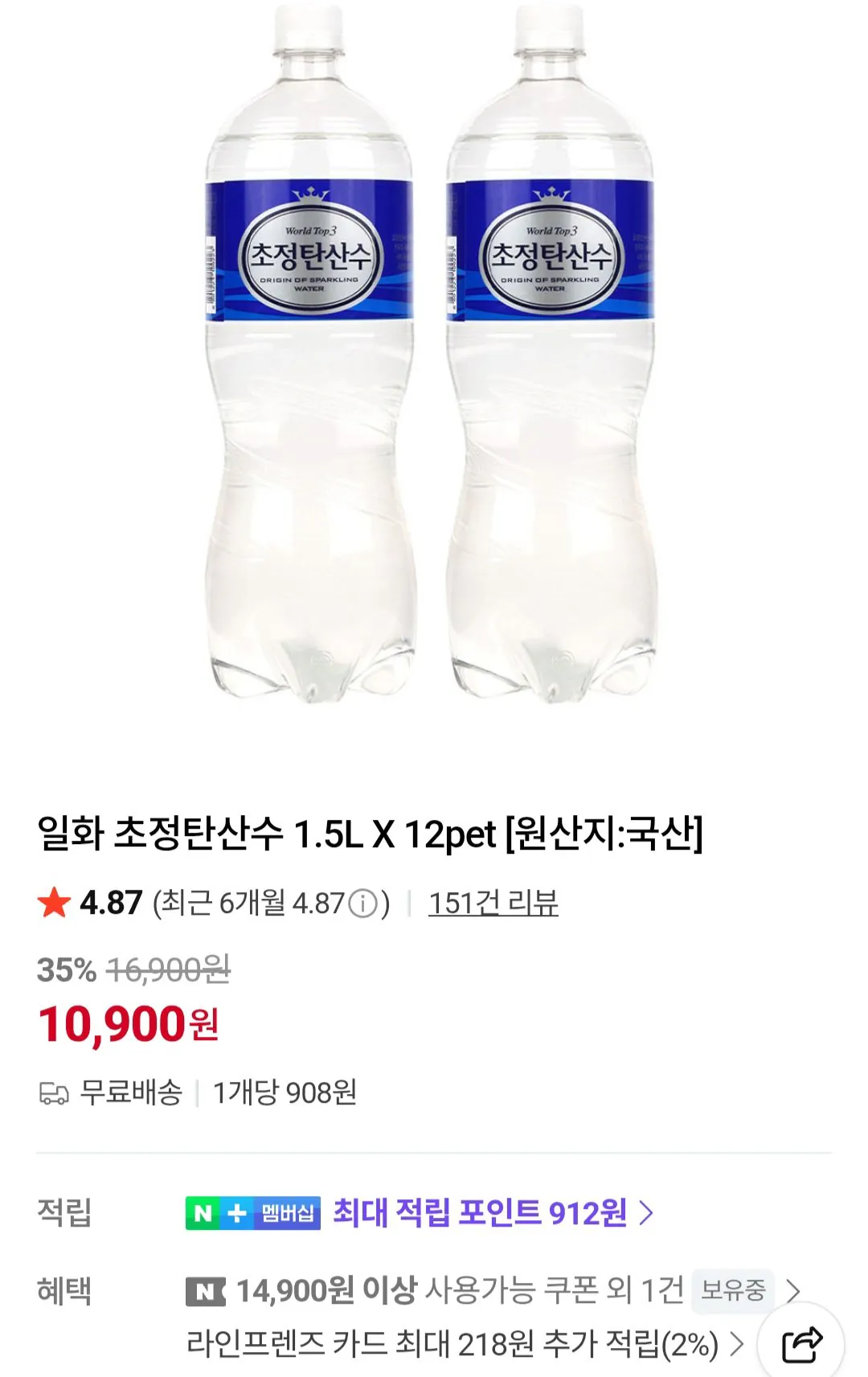 [네이버] 초정탄산수 1.5리터 12개 (10,900원) (무료)