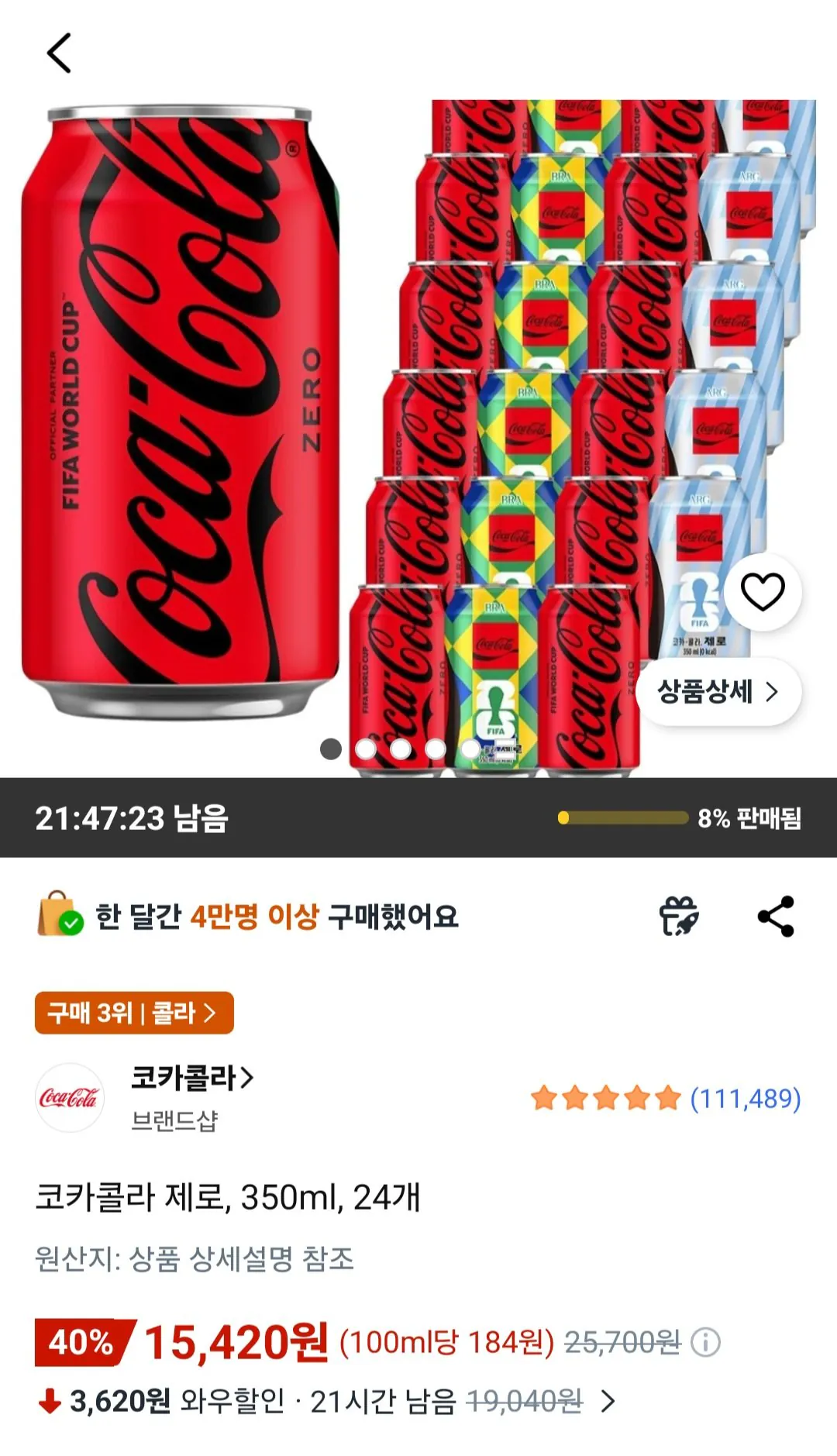 [쿠팡] 코카콜라 제로, 350ml, 24개