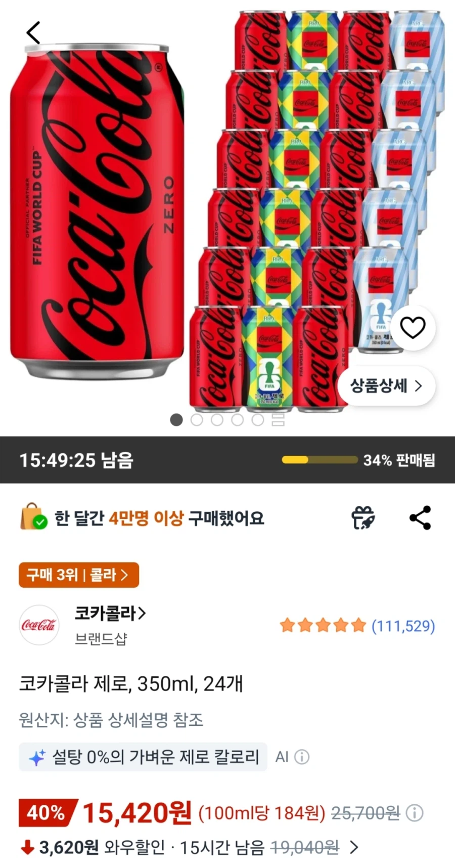 [Coupang] 24 Coca-Cola Zero 350ml (15.420 won)_1.webp