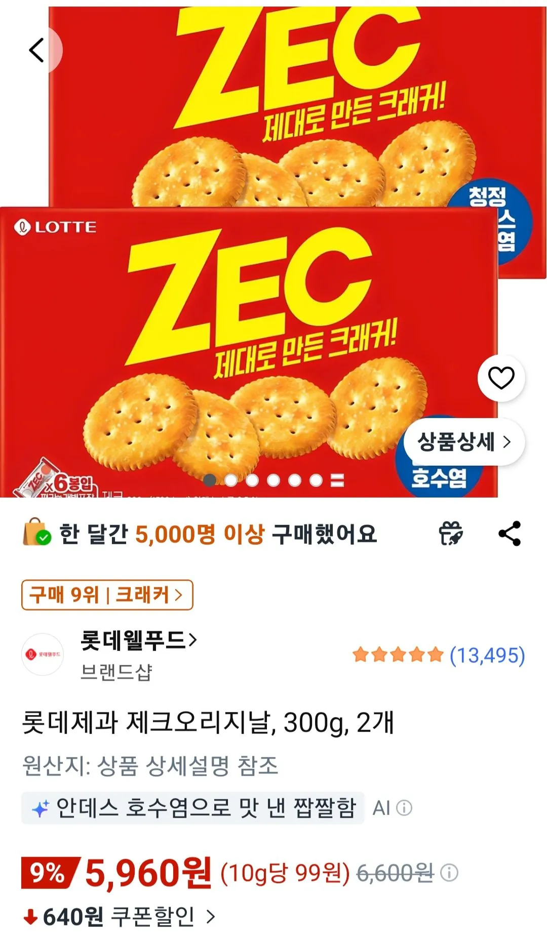 [Coupang] Bánh kẹo Lotte Zeke Original, 300g, 2 miếng (5.960 won) (miễn phí)