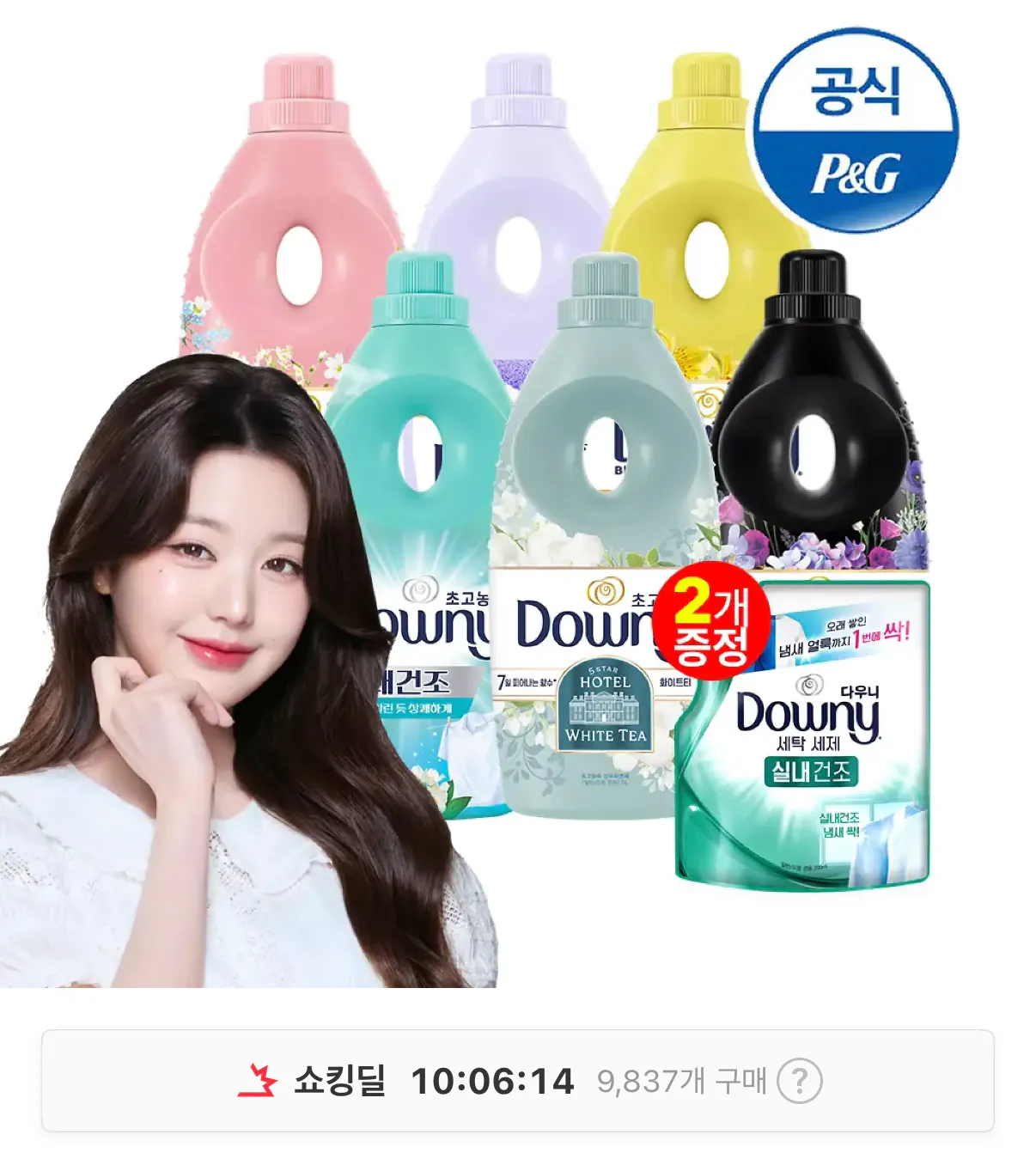 1324.png [11th Street] Nước xả vải Downey 6 x 1L + 2 x 200ml (Thành viên trà 28.360) (Miễn phí)