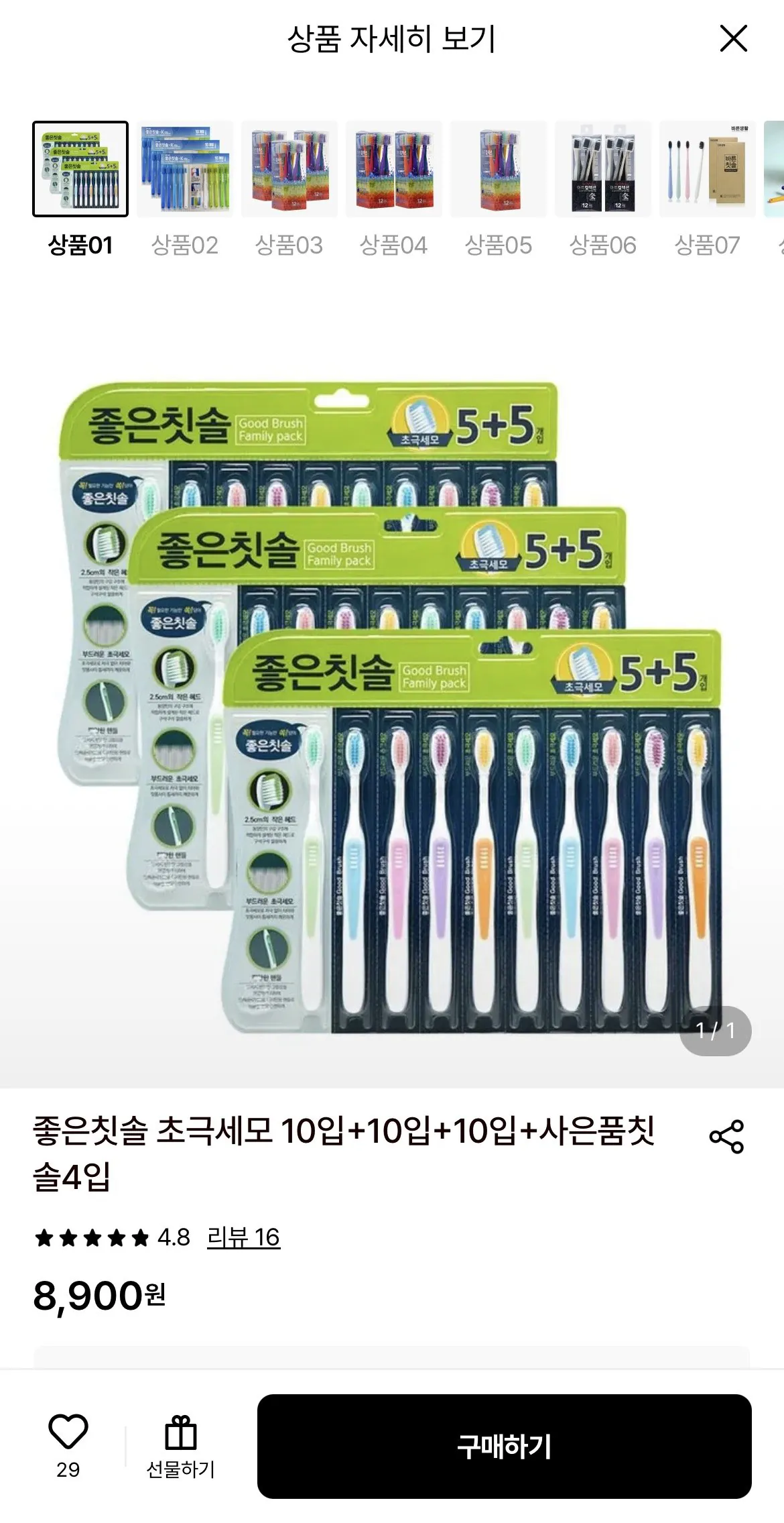 1780232723222.jpg [Lotte On] Bàn chải đánh răng tốt siêu mịn lông bàn chải 10 gói + 10 gói + 10 gói + bàn chải đánh răng miễn phí 4 gói (8.900 KRW) (miễn phí)