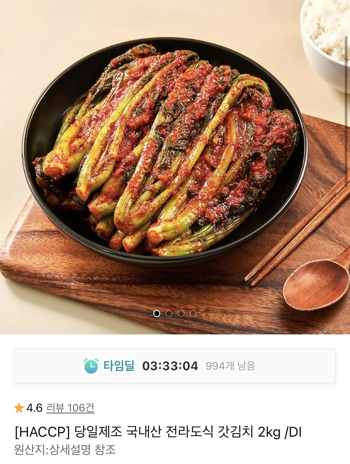 [11번가] 당일제조 국내산 갓김치 2kg (8,990원) (무료)