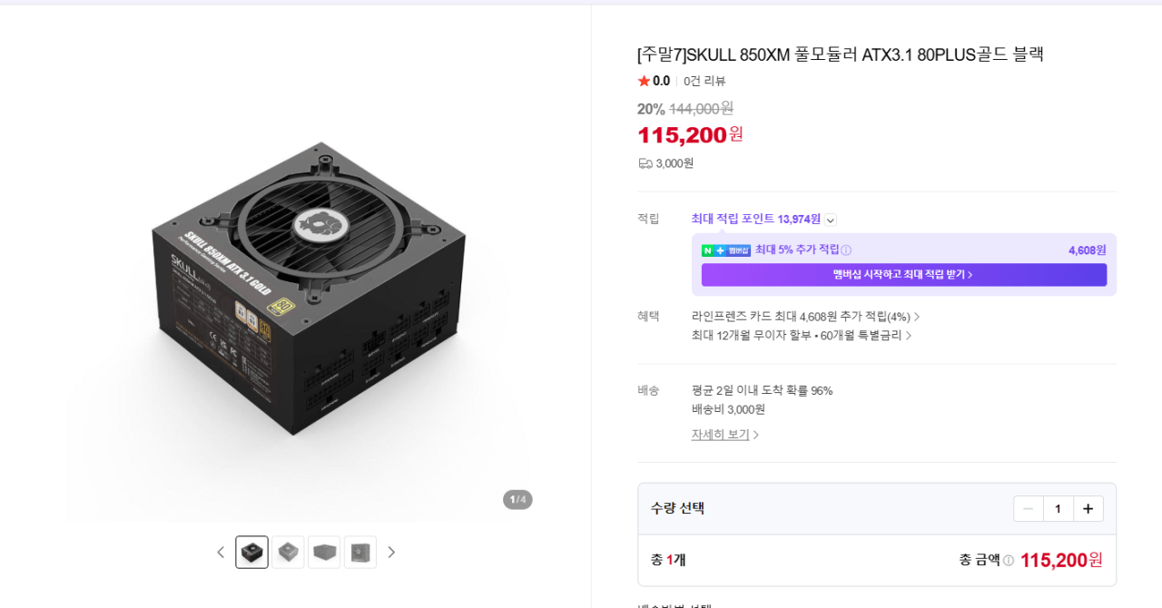 Power.PNG [Shoople Store] Giới thiệu về Sức mạnh đặc biệt cuối tuần của Shuple Store (giá khác nhau) (Miễn phí)