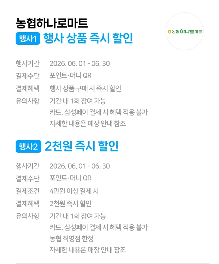 [Naver Pay] Nhượng quyền thanh toán tại chỗ & cửa hàng tiện lợi & sự kiện siêu thị tháng 6 (1/6~30)_18.webp