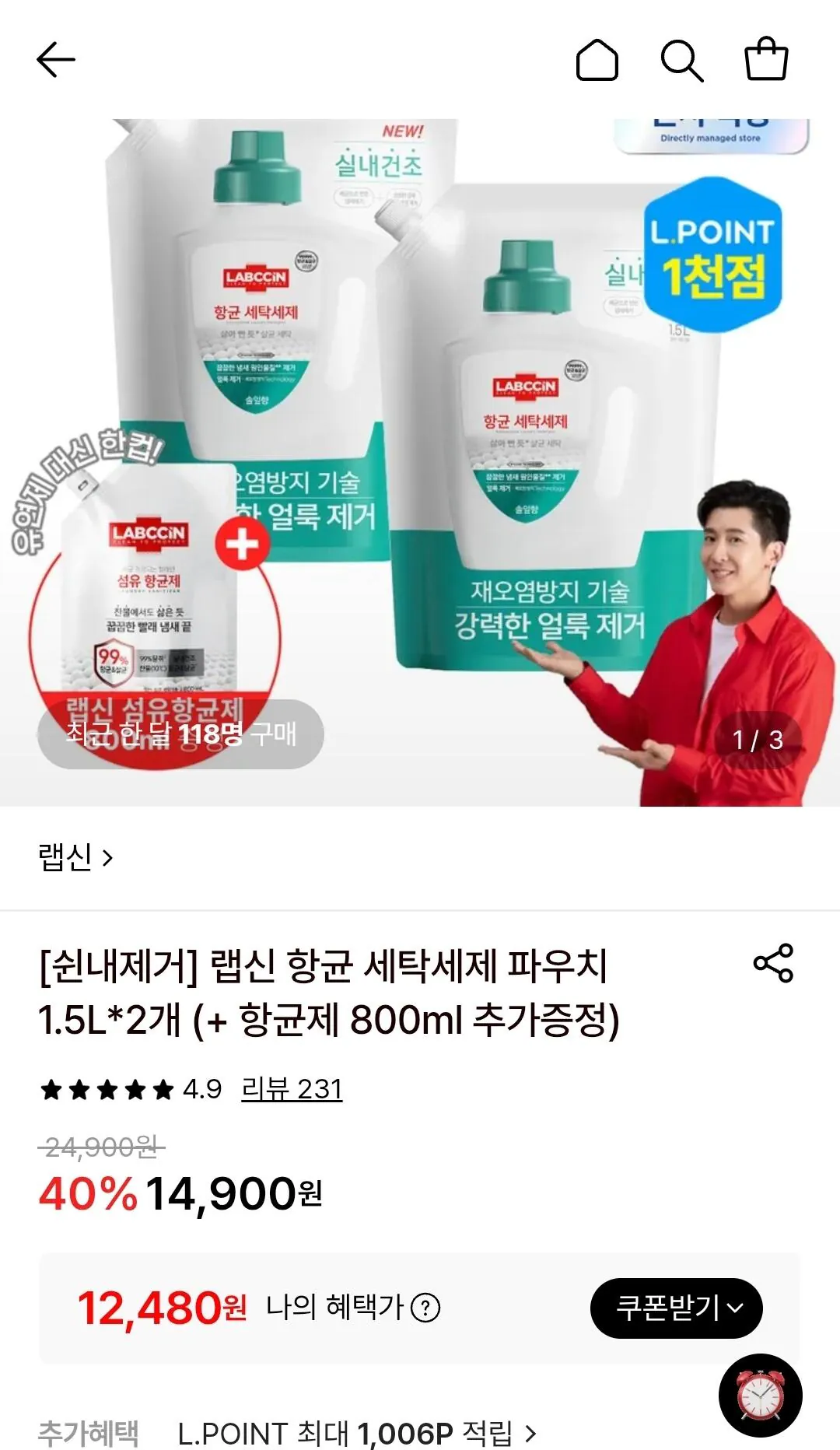 1780225130906.jpg [Lotte Bật] 2x Nước giặt kháng khuẩn Rapsin 1.5L + chất kháng khuẩn 800ml (12.480 won) (miễn phí)