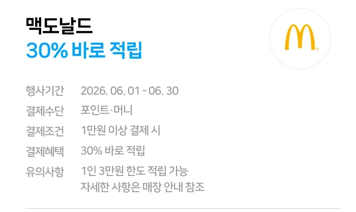 [Naver Pay] Nhượng quyền thanh toán tại chỗ tháng 6 & cửa hàng tiện lợi & sự kiện siêu thị (1/6~30)_3.webp
