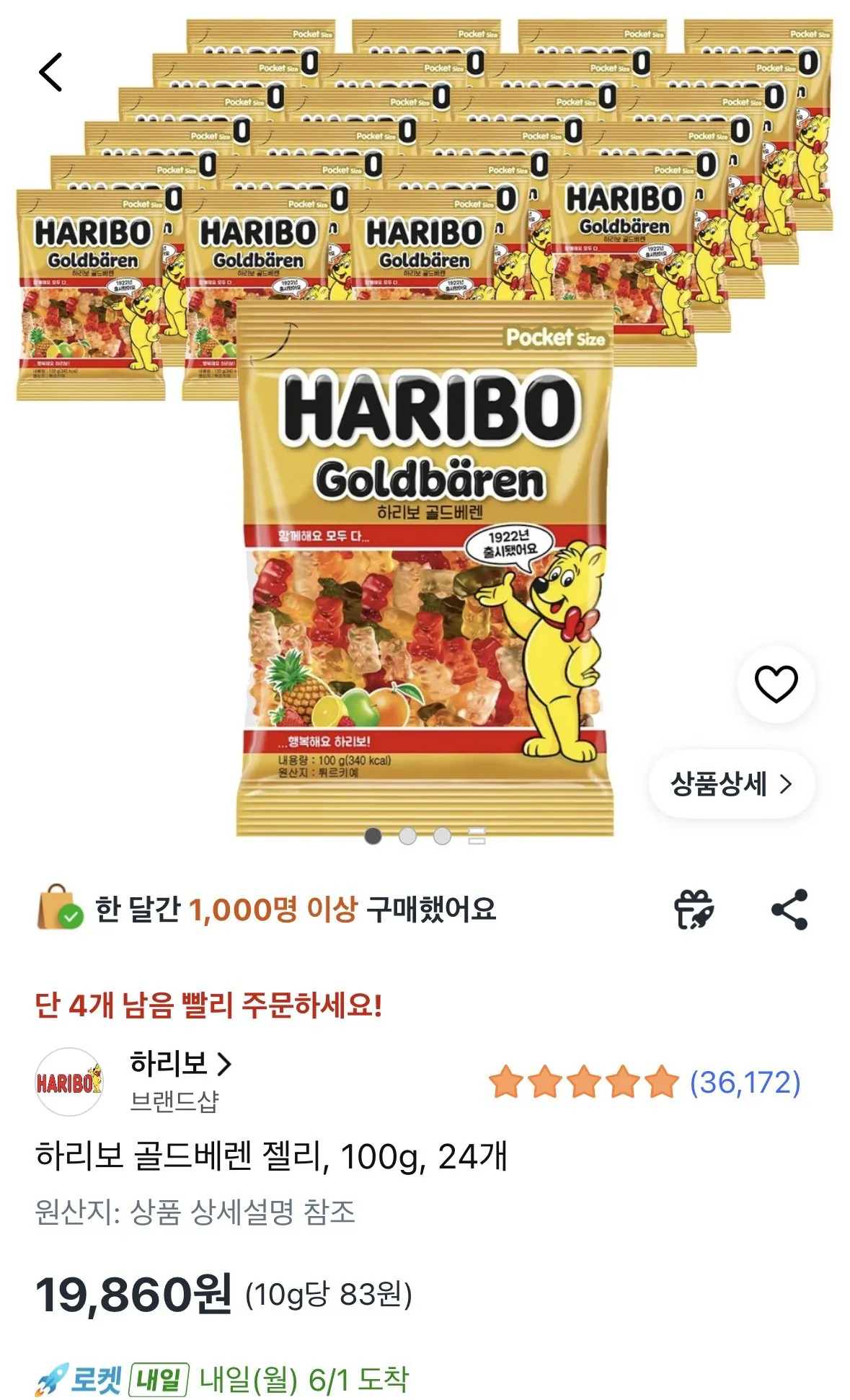 [Coupang] Thạch Haribo Gold Beren 100g 24 miếng (19.860 KRW) (Miễn phí)