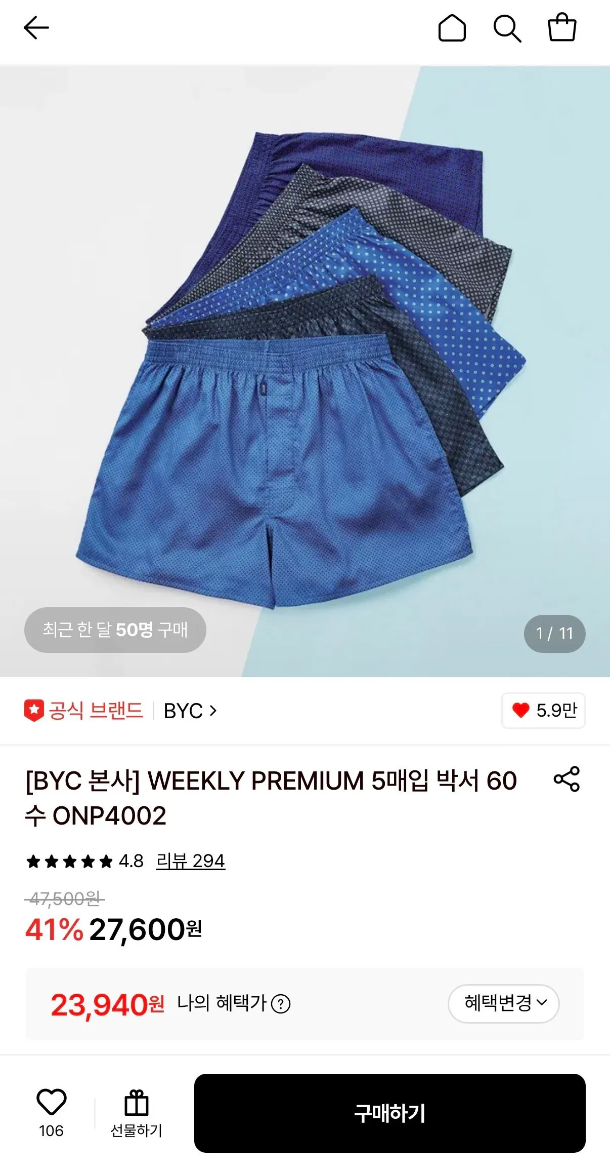 IMG_1311.jpeg [Lotte On] BYC 60 đếm trung kế 5 bộ đồ (23.940 won) (miễn phí)
