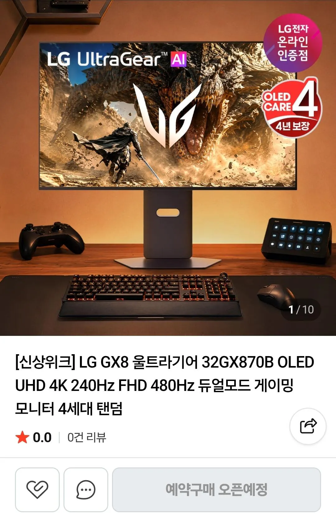 Screenshot_20260531_192716_Samsung Browser.jpg [Naver] [Đặt hàng trước vào ngày 1 tháng 6] Màn hình chơi game OLED thế hệ thứ 4 32 inch của LG Electronics 32GX870B (1.452.600 KRW) (Miễn phí)