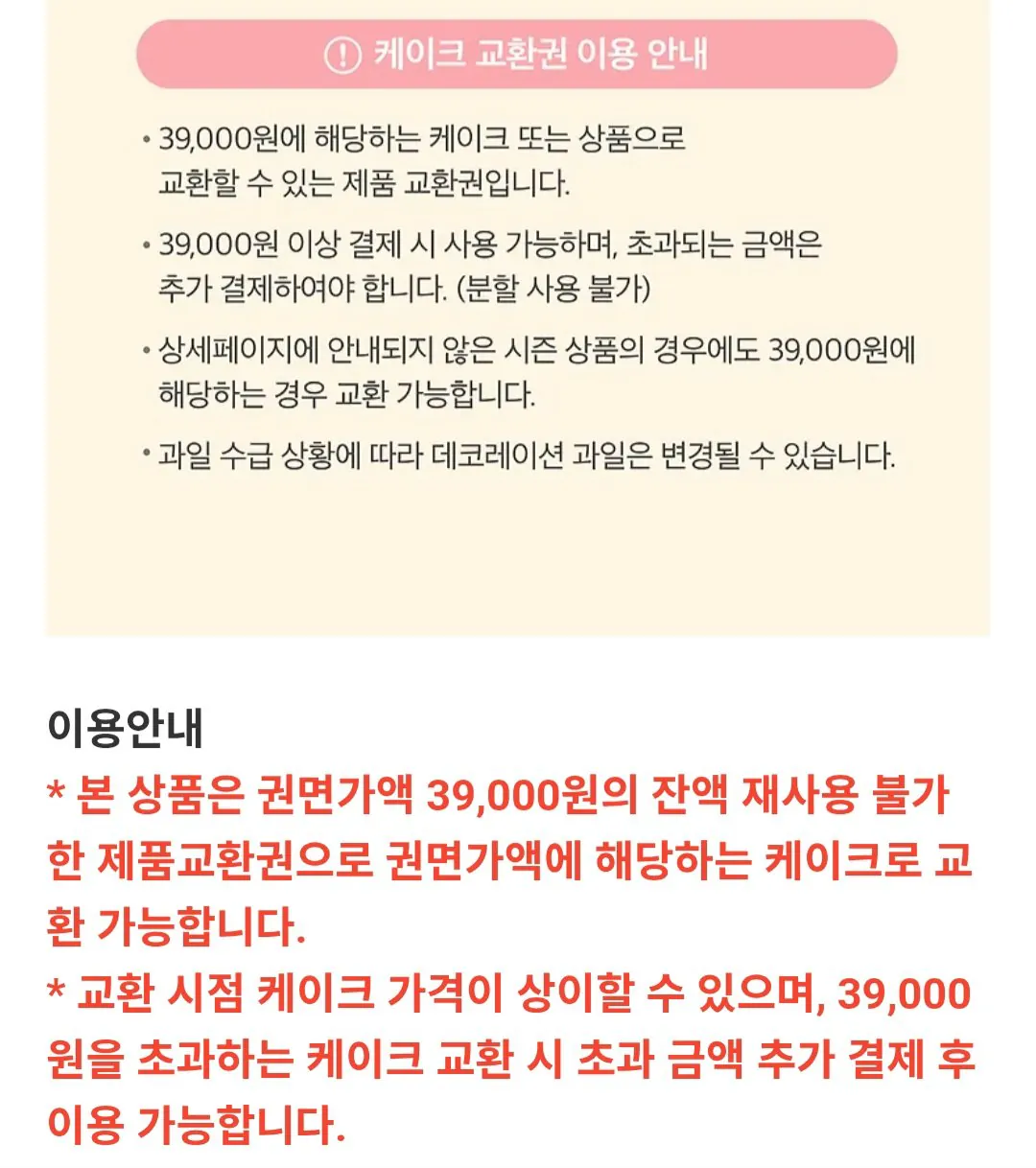 [Kakao Talk Deal] Phiếu trao đổi bánh Twosome Place 39.000 Won (31.100 won) (Miễn phí)