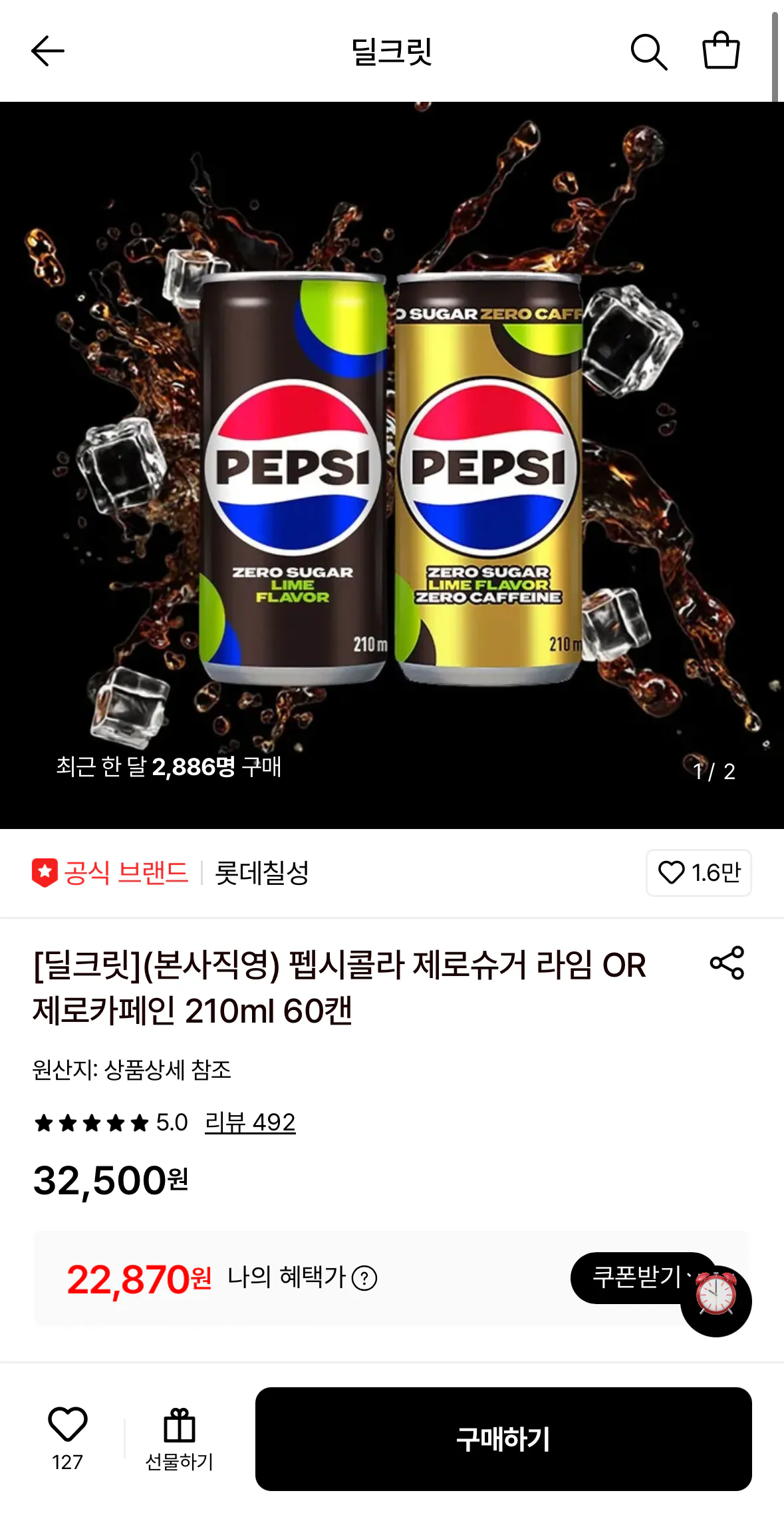 [Lotte On] Pepsi Cola Không Đường Vôi HOẶC Không Caffeine 210ml 60 lon (22.870 won) (Miễn phí)