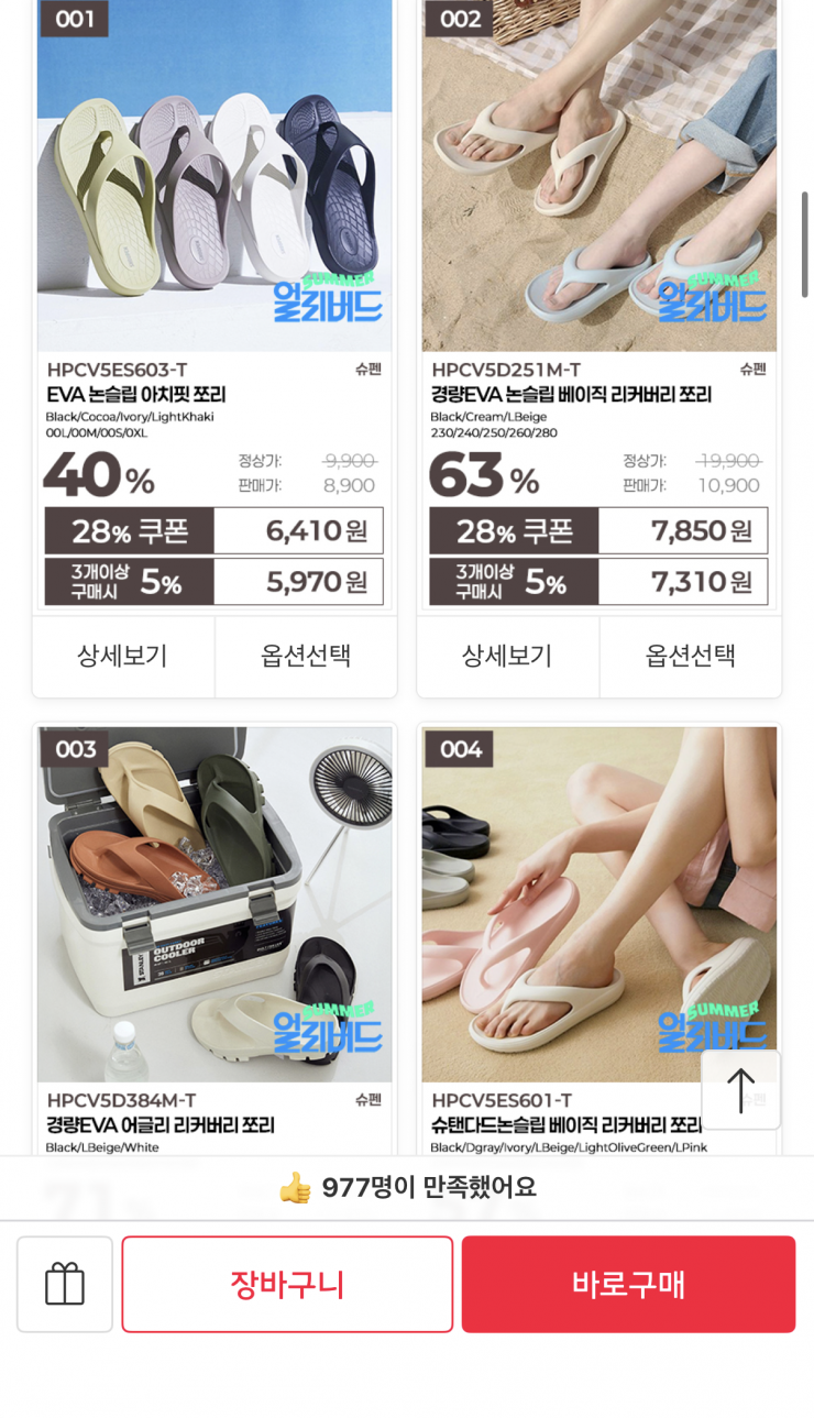 퀘이사존