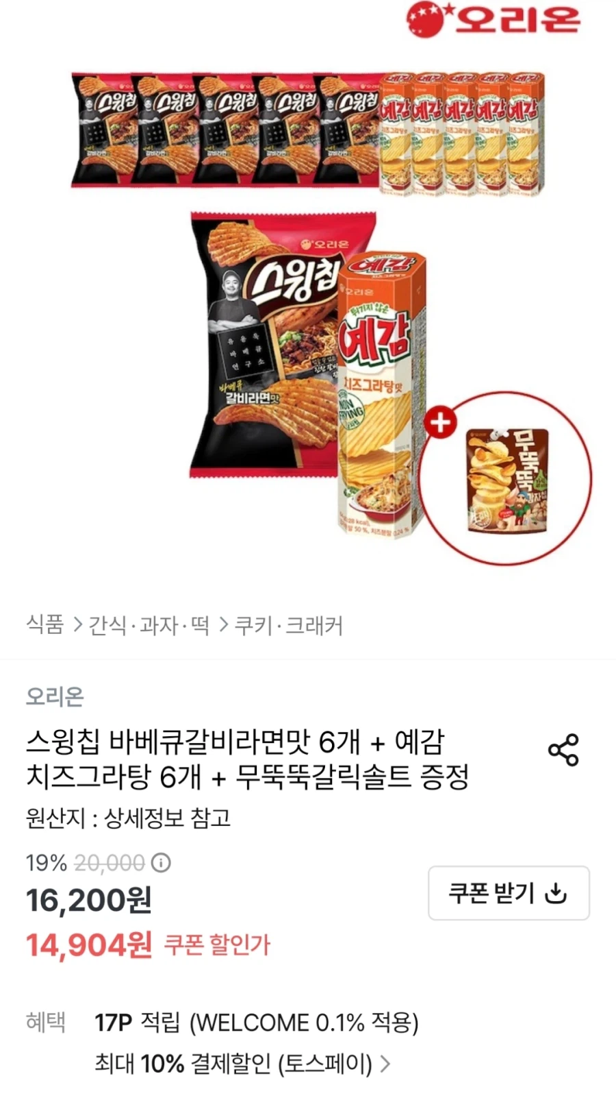 [Ngôi nhà hôm nay] 6 Ramen sườn nướng chip quay + 6 phô mai Yegam Gratin (13.414 KRW)_1.webp
