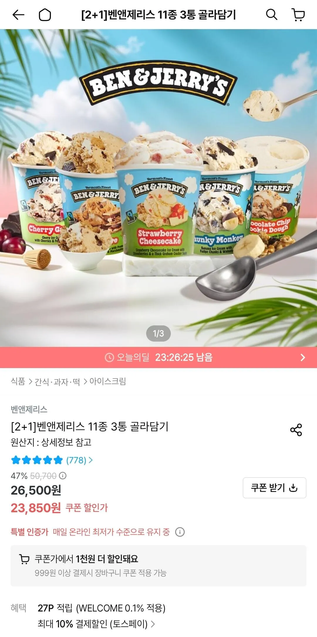 Screenshot_20260531_003338_Ohouse.jpg [Ngôi nhà hôm nay] 3 panh Ben & Jerry's (20.565 won) (miễn phí)