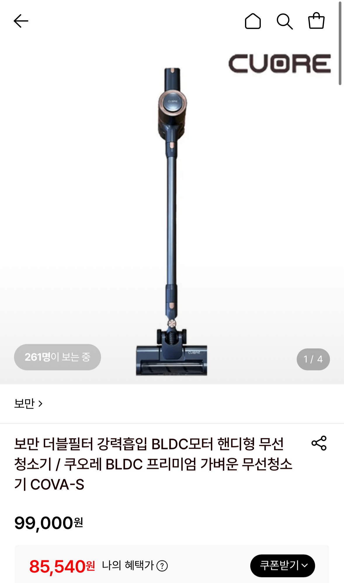 1780199750443.png [Lotte On] Cuore Premium Máy hút bụi không dây (85.540 KRW) (Miễn phí)