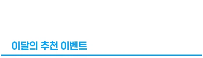 [Naver Pay] Nhượng quyền thanh toán tại chỗ & cửa hàng tiện lợi & sự kiện siêu thị tháng 6 (1/6~30)_2.webp