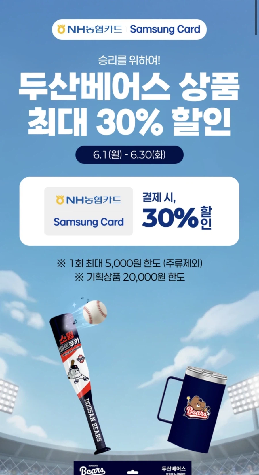 [CU편의점] 6월 슈퍼세일 & 주요 할인 행사 (6/1~30)_30.webp