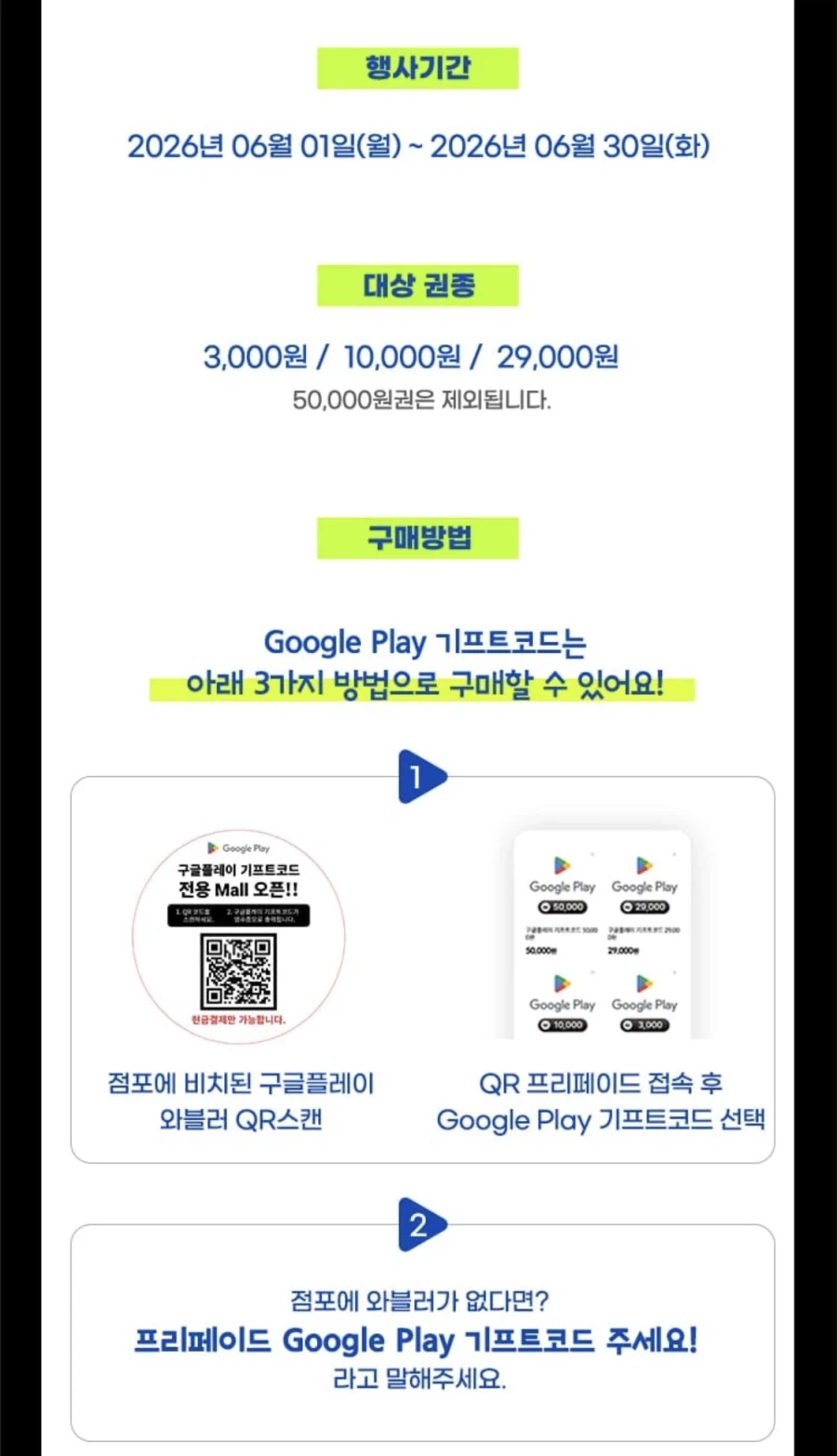 [CU편의점] 6월 슈퍼세일 & 주요 할인 행사 (6/1~30)_35.webp