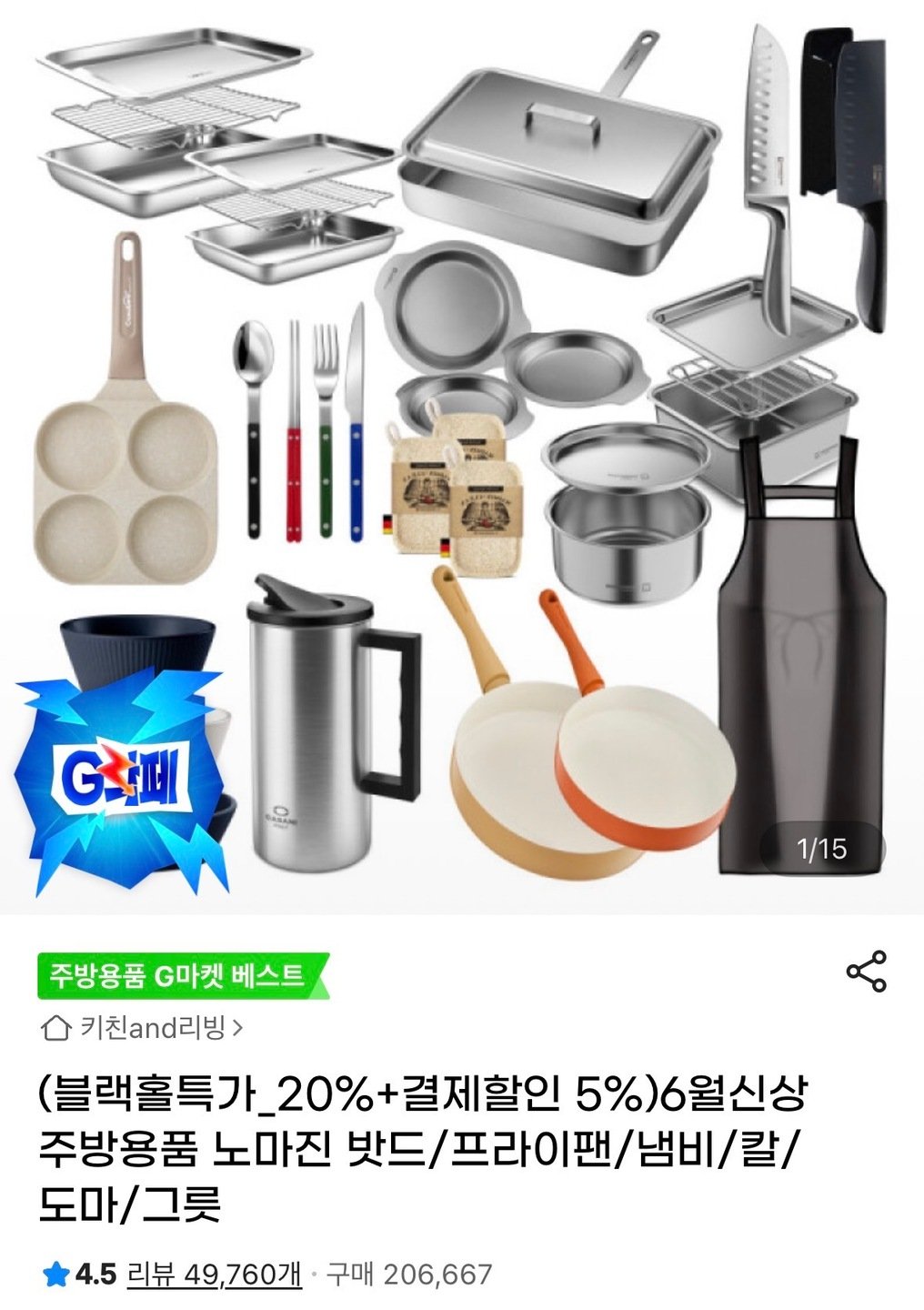 [G Market] Đồ dùng nhà bếp Xấu/chảo chiên/nồi/dao/thớt, v.v. (khác nhau) (miễn phí cho 2 cái trở lên)