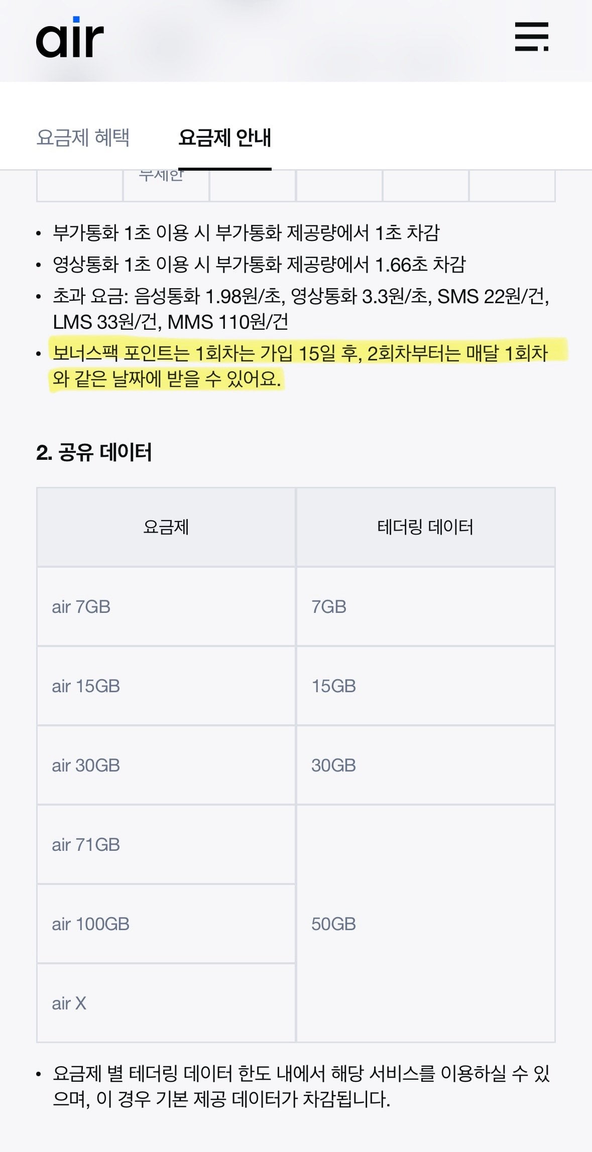 1780282685684.jpg [SKT] Mạng 5G chính của SKT 100GB+5Mbps trong 12 tháng (+ điểm hàng tháng 35.000) (47.000 won) (Miễn phí)