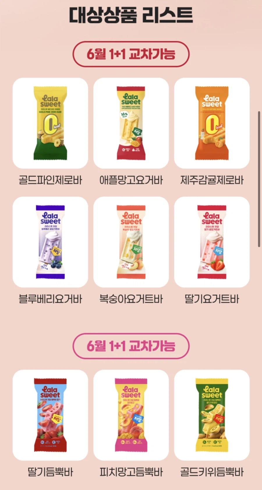 [CU편의점] 6월 슈퍼세일 & 주요 할인 행사 (6/1~30)_18.webp
