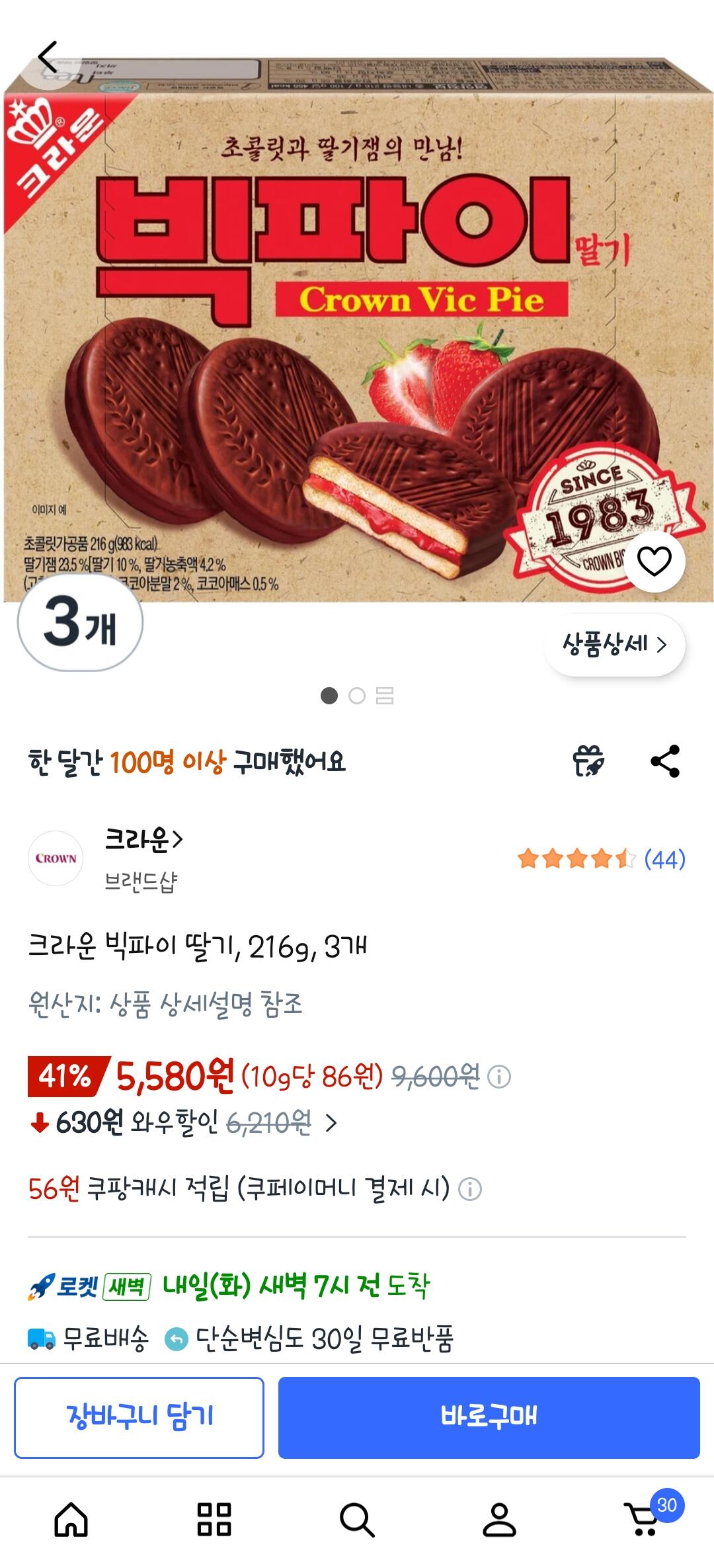 [쿠팡] 빅파이 딸기 216g x 3개