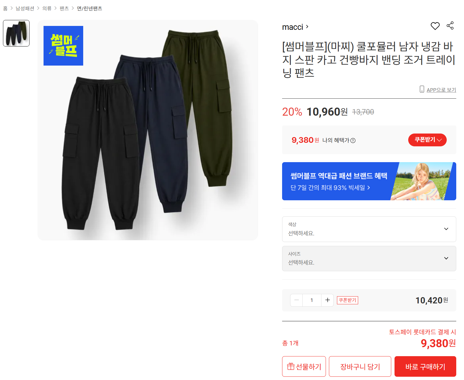 사방스판 긴바지.png