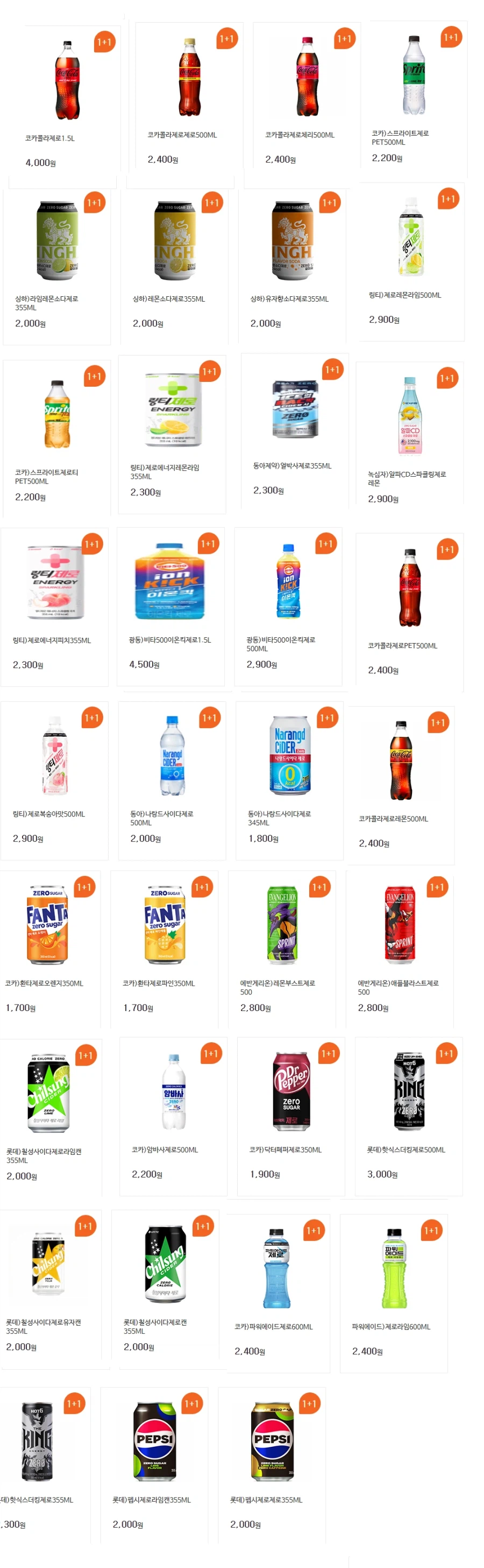 [4 chiếc Cửa hàng tiện lợi] Tháng 6 sự kiện uống không calo 1+1 (1/6~30)_3.webp