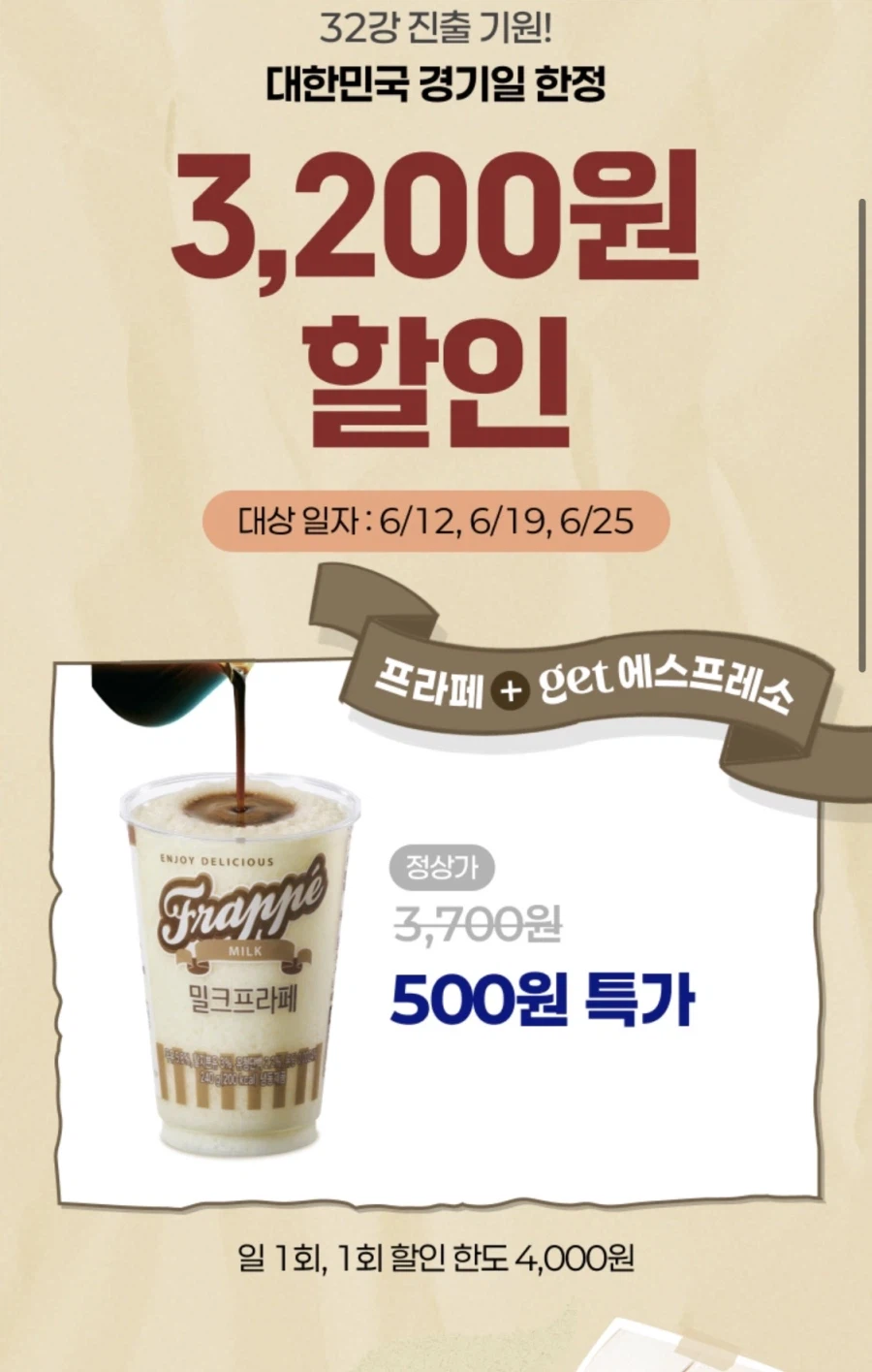 [CU편의점] 6월 슈퍼세일 & 주요 할인 행사 (6/1~30)_11.webp