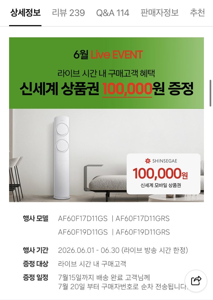 [네이버쇼핑] 삼성 Q9000 스탠드 에어컨 쿠폰+카드할인 (1,347,100원) (무배)