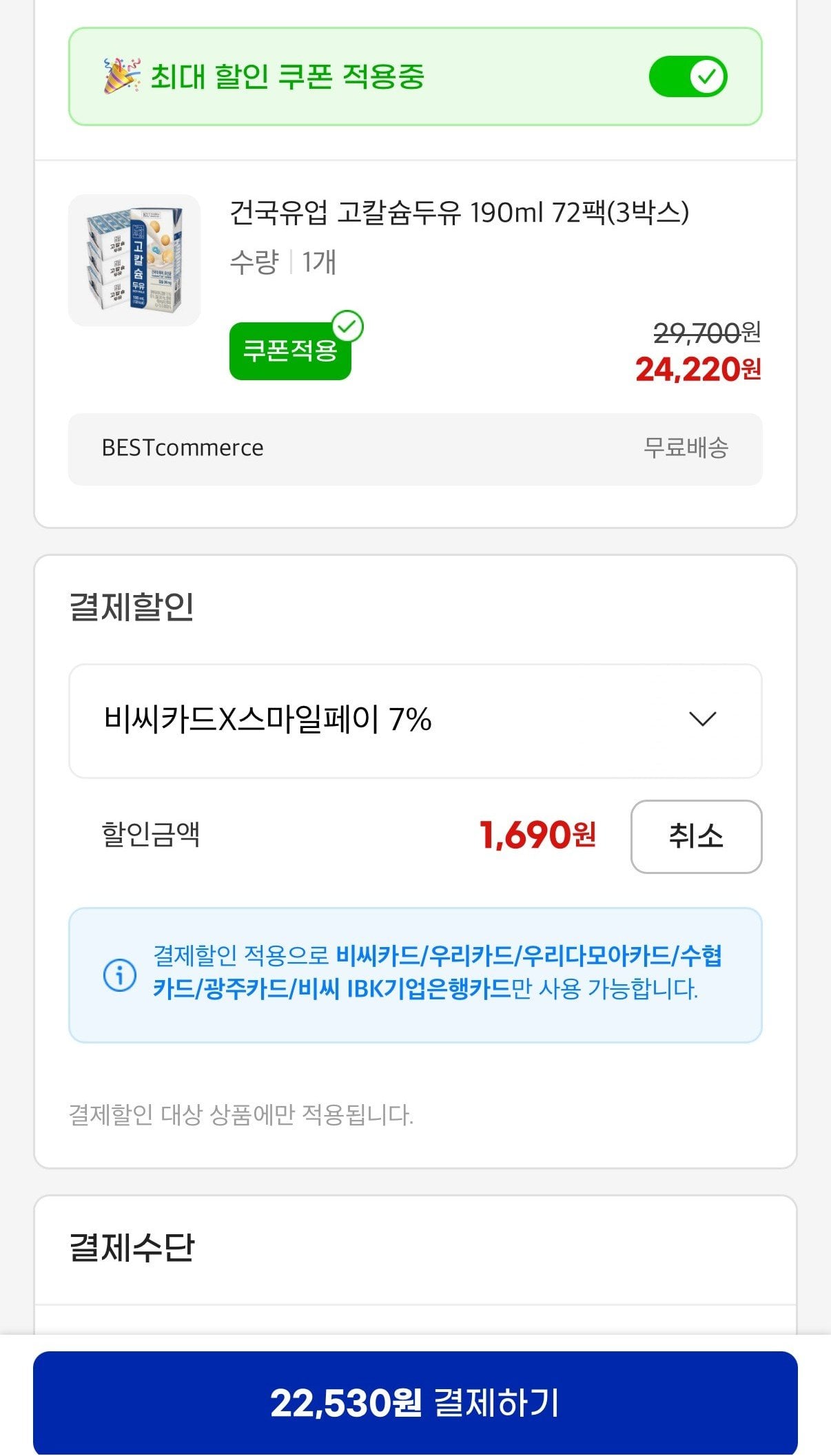 ing.jpg [지마켓] 건국 고칼슘두유 190ml 72팩 (유클22,530원) (무료)