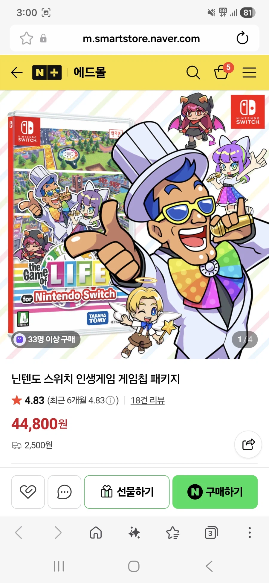 [Naver] Game of Life phát hành chính thức 44.800 won/phí vận chuyển 2.500 won_1.webp