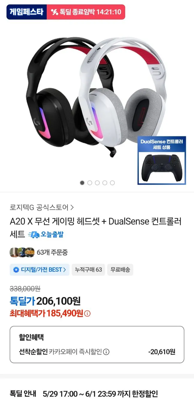 20260601094129.jpg [Kakao] Logitech Astro Bao gồm tai nghe chơi game A20x, PS5 Dual Sense (185.490 won) (miễn phí)
