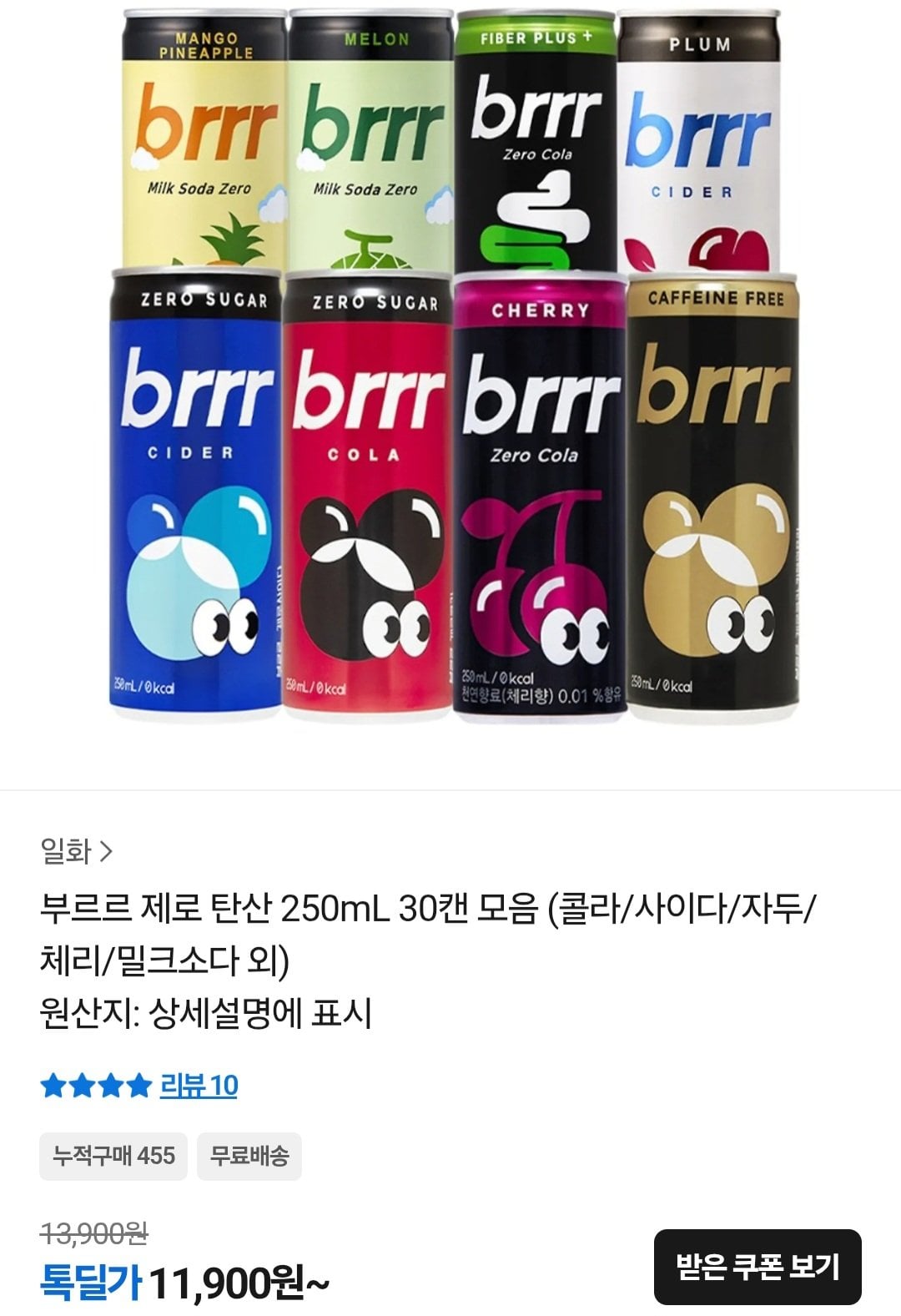 [Kakao Talk] Bộ sưu tập 30 lon Burr Zero Carbonated 250mL (Cola/Cider/Plum/Cherry/Milk Soda, v.v.) (11.900 won~) (Miễn phí)