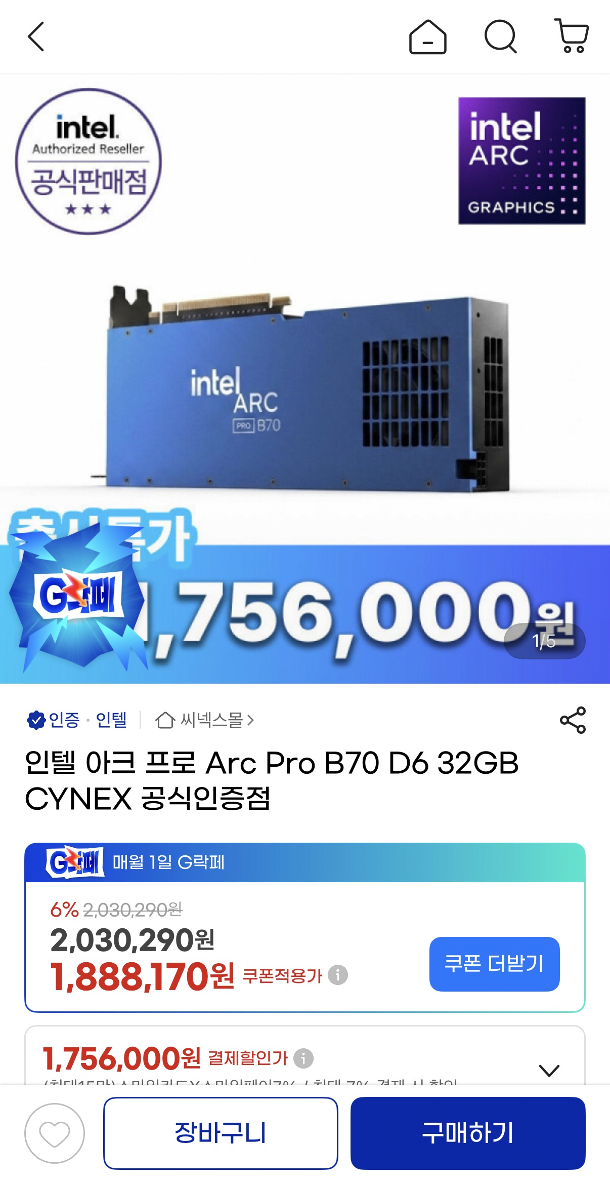 image.png [GMarket] Intel Arc Pro Arc Pro B70 D6 32GB (KRW) 1.756.000) (Miễn phí)