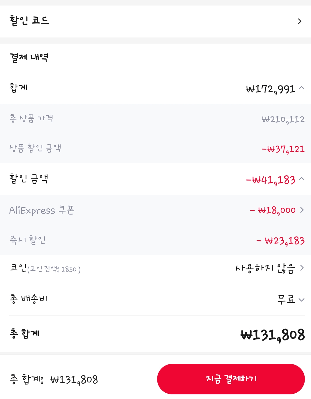 image.png [알리] 제우스랩 보조모니터 할인정리 (152,036원) (무료)