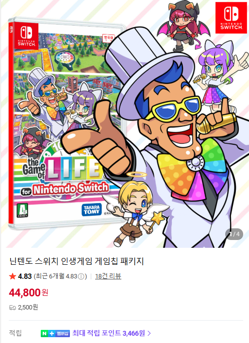 [Naver] Gói chip trò chơi cuộc sống Nintendo Switch (44.800 KRW) (2.500 KRW)