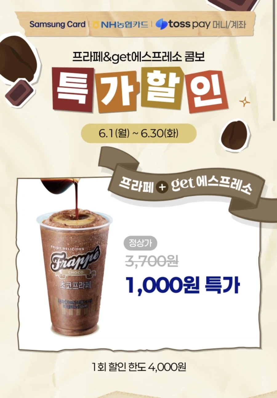 [CU편의점] 6월 슈퍼세일 & 주요 할인 행사 (6/1~30)_10.webp