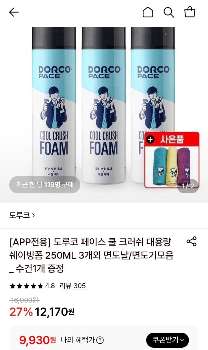 [Lotte On] Bọt cạo râu Dorco Face Cool Dung tích lớn 3 250ml (KRW) 9.930) (miễn phí)