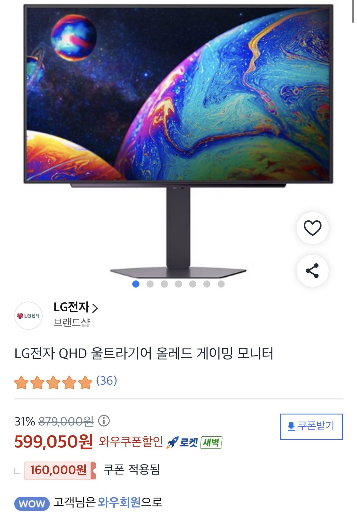 [쿠팡] LG전자 울트라기어 27GX704A