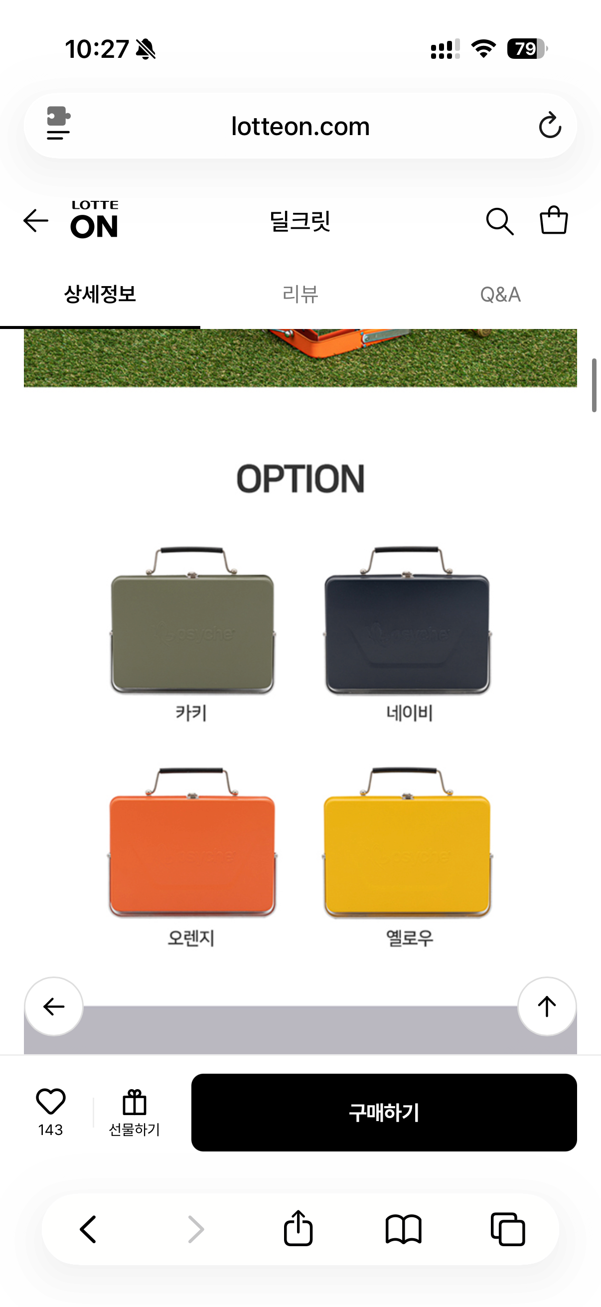 IMG_6085.png [Lotte On] [Psyche] Folder Multi Grill (9,900 won) (Giao hàng miễn phí)