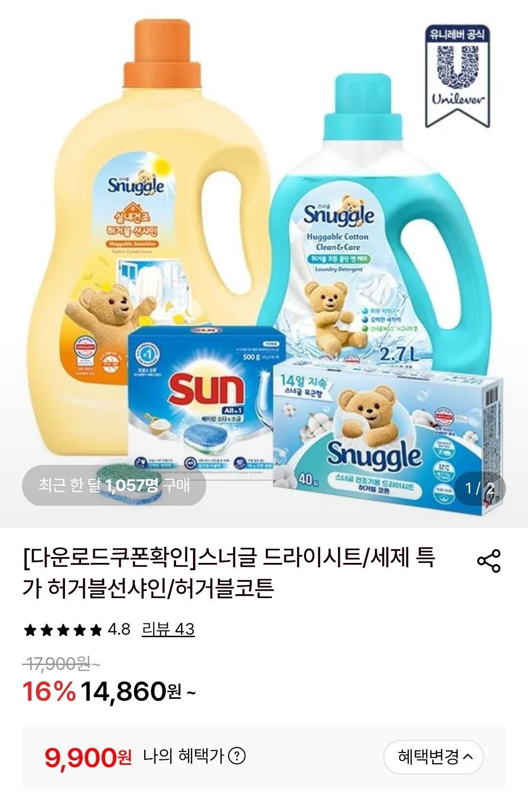 1000002723.jpg [롯데온] 스너글 드라이시트 40매 2개 (9,900원) (무료)