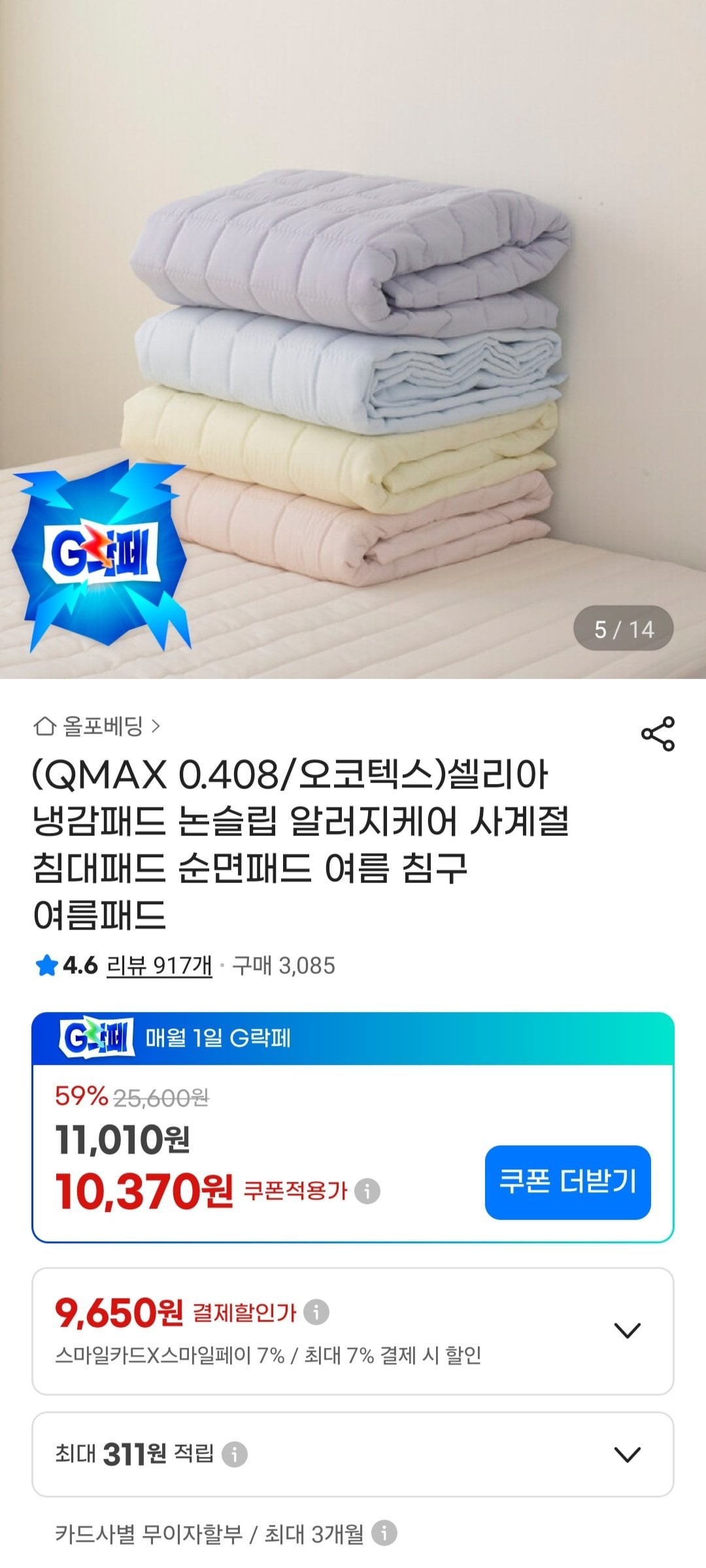 [G Market] Loại băng đô Lá Bốn Mùa (9.650 KRW) (Miễn phí)