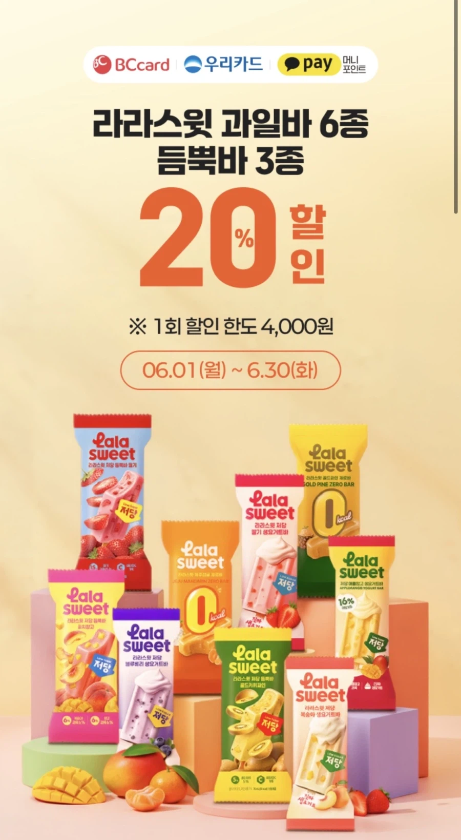 [CU편의점] 6월 슈퍼세일 & 주요 할인 행사 (6/1~30)_17.webp