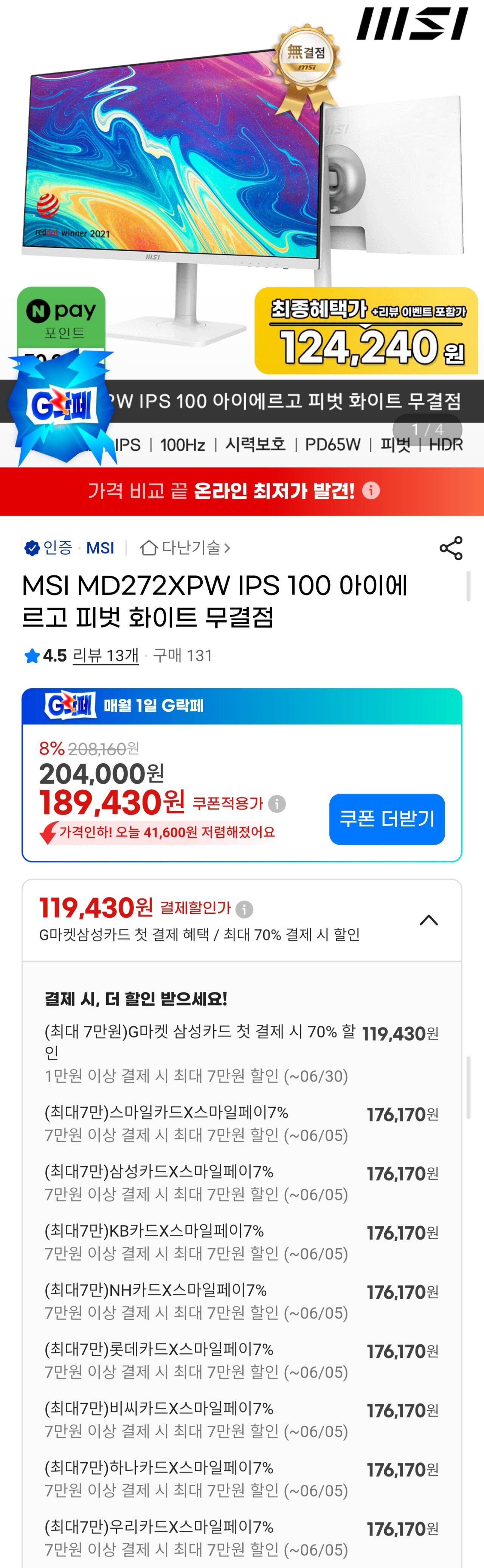 [G Market] MSI MD272XPW IPS 100 Iergo Pivot White Flawless (Thẻ 176.170 won) (Miễn phí)