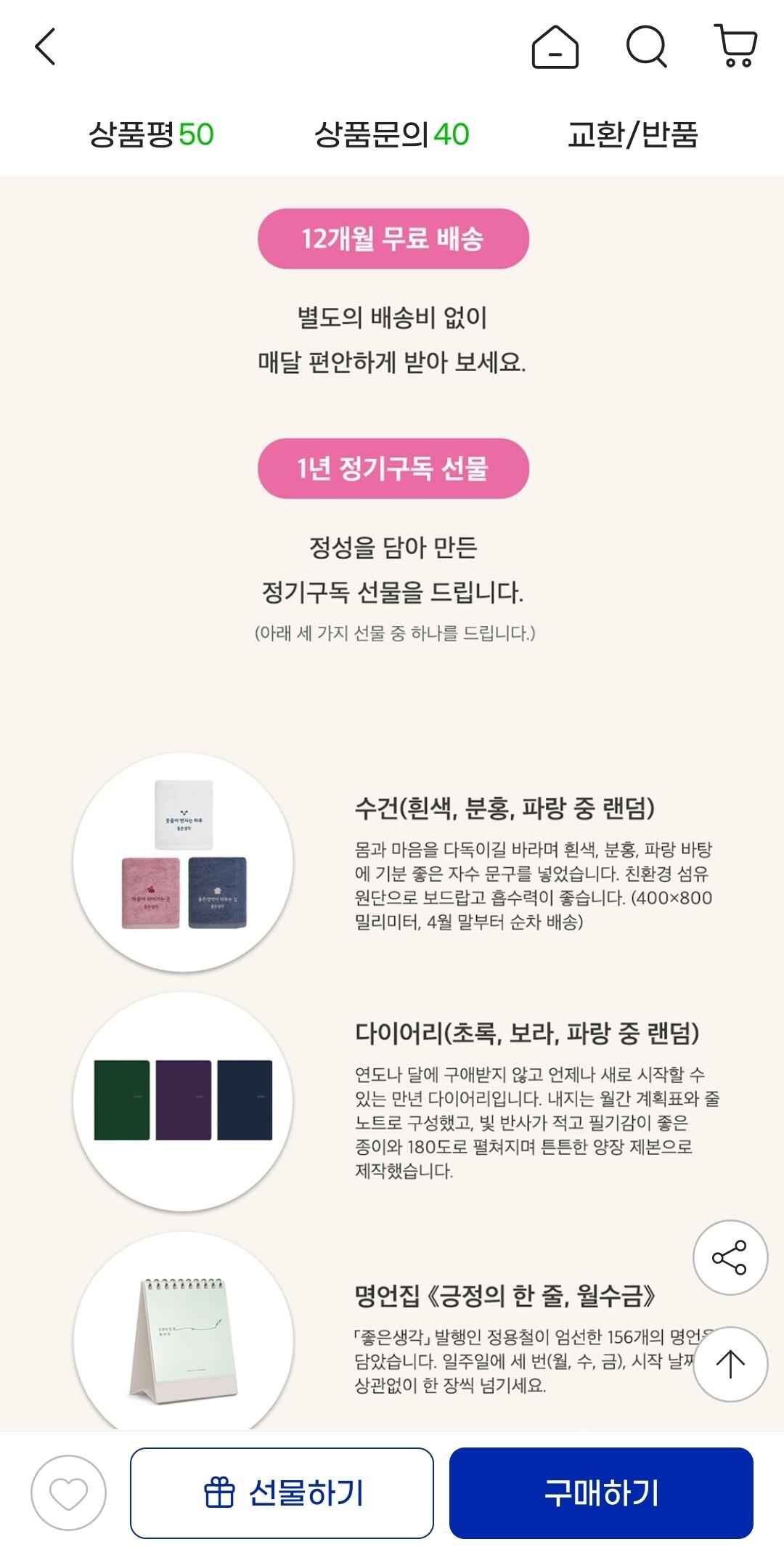 1000281147.jpg [G Market] Ý tưởng hay là đăng ký 1 năm + quà tặng miễn phí (45.000 KRW) (miễn phí)
